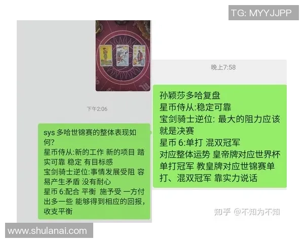 杭州乒乓球队与上海乒乓球队赛后复盘力量对比分析与启示